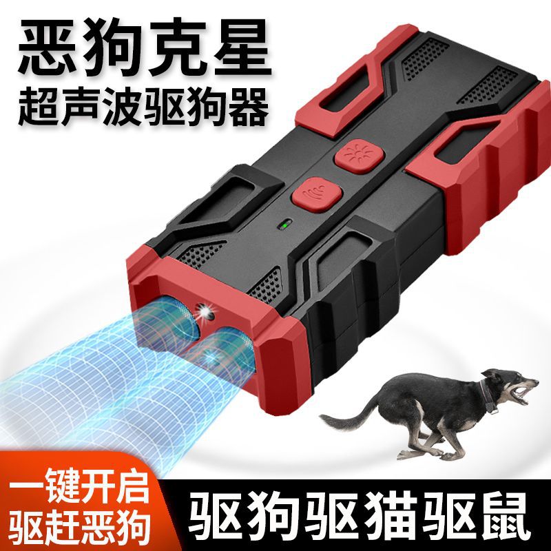 Dispositivo de conducción de perros ultrasónicos, artefacto de entrenamiento de perros, modelo privado, Amazon, dispositivo de parada de ladrido portátil, conductor de perros transfronterizos al aire libre