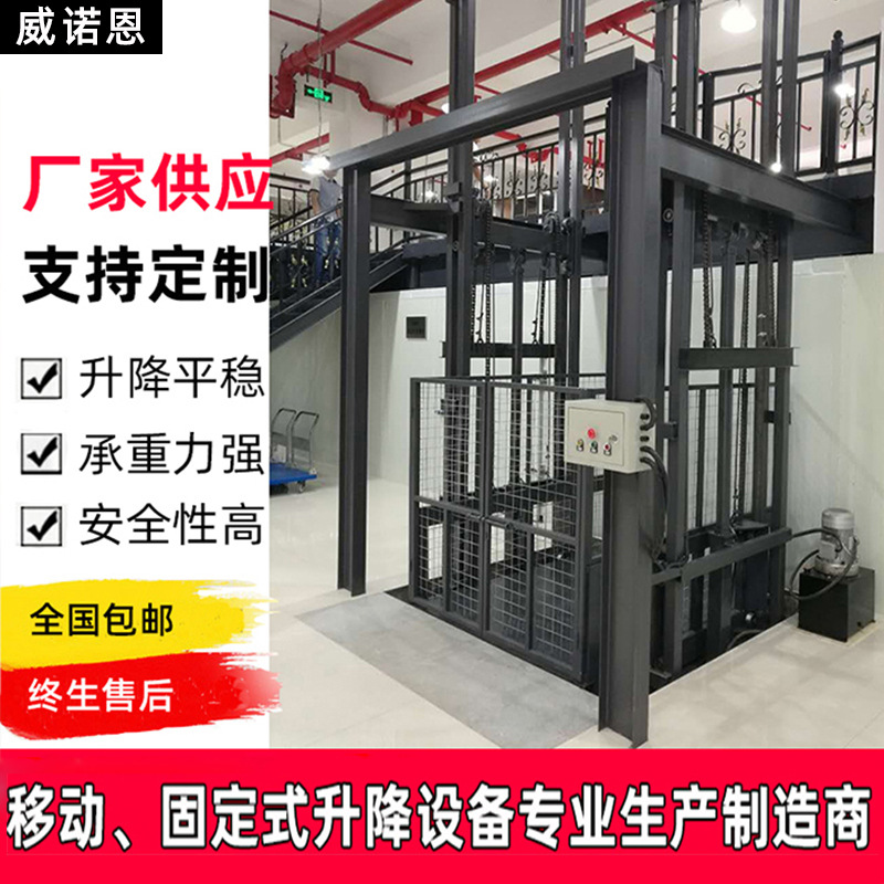 货梯升降机固定液压升降平台简易厂房货梯货运电梯家用电梯提升机