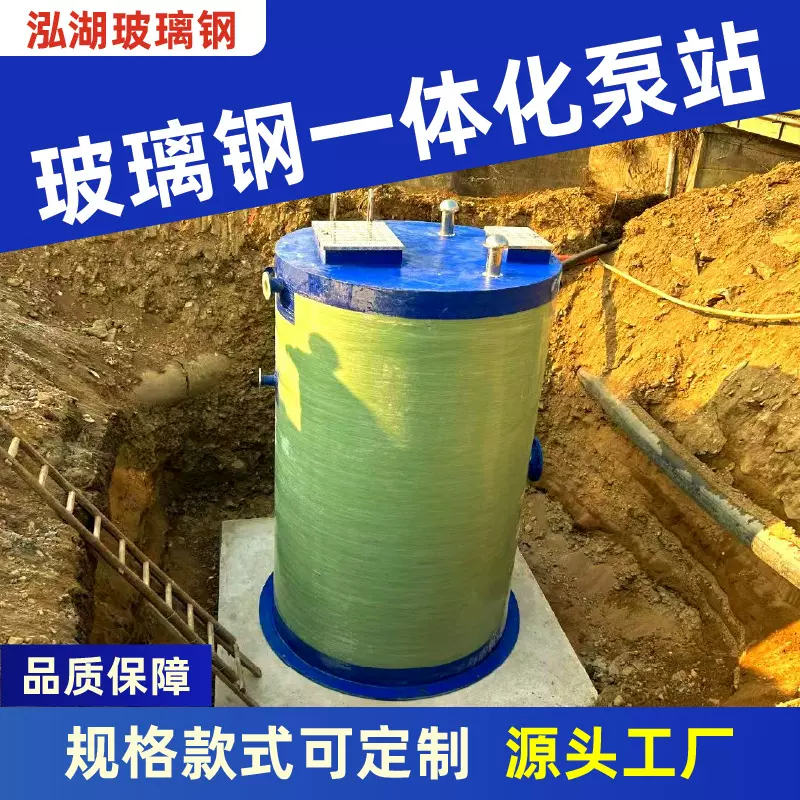 玻璃钢一体化预制提升泵站地埋式高架桥服务站排放污水处理设备