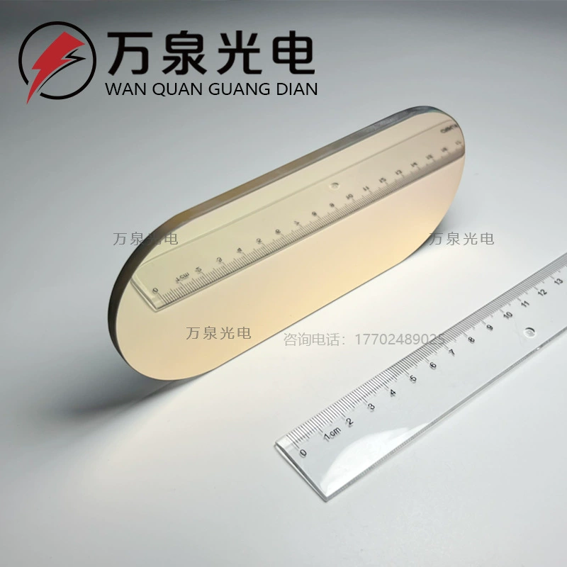 Ближний инфракрасный инфракрасный рефлектор золотой пленкой плоский позолоченный рефлектор φ 265*50mm