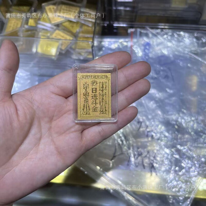 足金999手机贴公主请发财黄金贴纸暴富金片财库金卡冰箱贴 手机贴|undefined