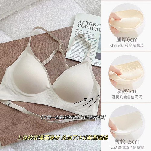 Expanded seamless underwear for women with small breasts gathered to reveal big breasts, large U-shaped cross and beautiful back, summer thin invisible backless bra