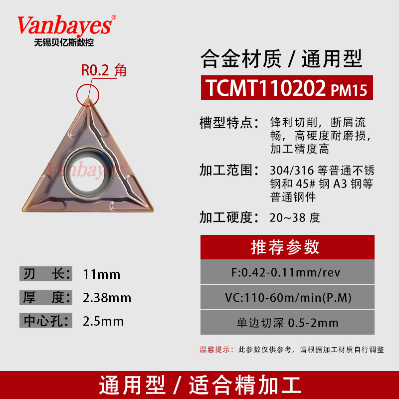 10개입) TCMT110202 PM15 범용/가성비 최고 인기 상품