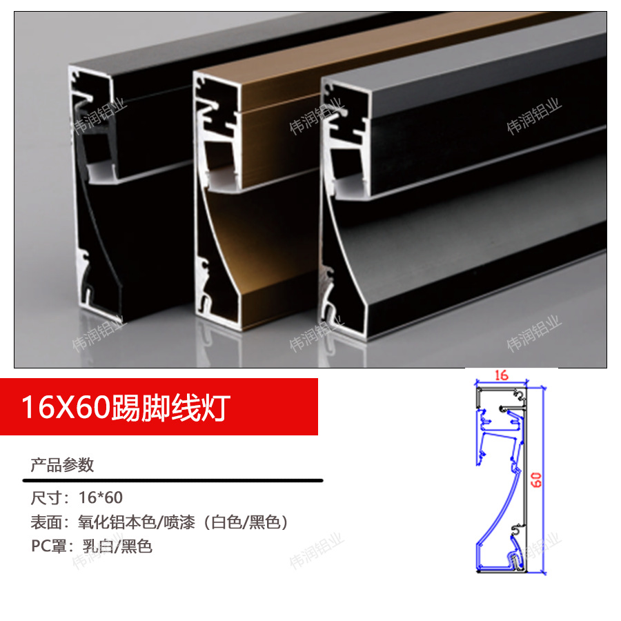 Zócalo, perfil de aluminio, línea de esquina, línea de esquina para suelo, canal de luz luminoso, zócalo empotrado, zócalo de aluminio