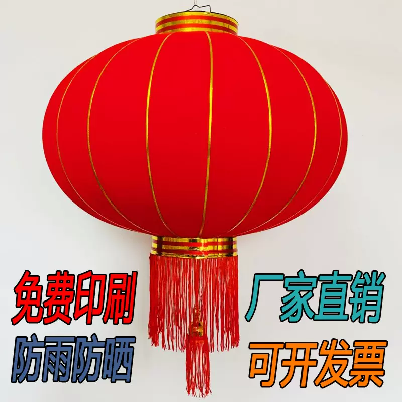 大红灯笼植绒灯笼全红灯笼广告灯笼户外节日酒店景点户外福字灯笼