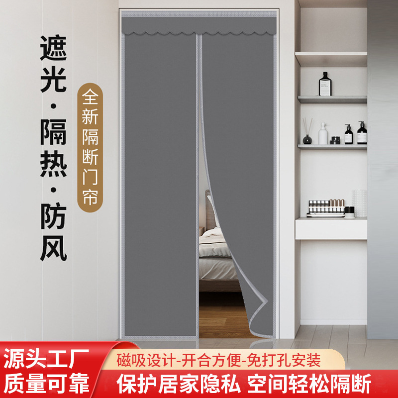 New full privacy fabric door curtain bedroom punch-free anti-peeping blocking curtain household Velcro anti-cold partition