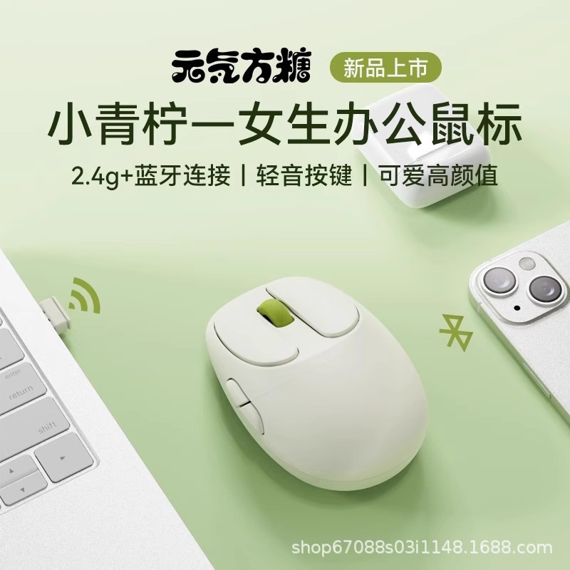 Yuanqi Fangtang Z15 Dual-Mode Wireless Bluetooth Mouse for Office Use, Cute and Quiet for Girls, Suitable for Small Hands, for Computers and Tablets