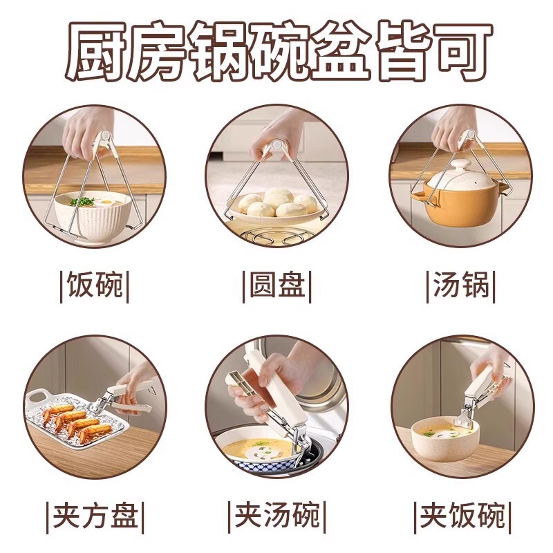 取碗夹厨房用防烫手夹子夹盘子蒸菜不锈钢隔热提盘夹碗防烫|undefined