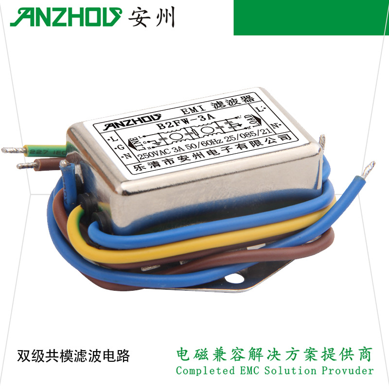 B2FW-1A安州EMI FILTER双级共差电路电源滤波器B2FW-3A/2A
