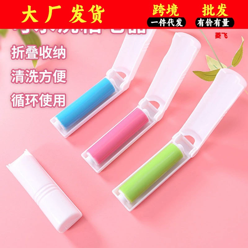 Складной мойка для волос портативный пылеулавливаемый ролик для удаления пыли Кисть для одежды Кисть для удаления волос