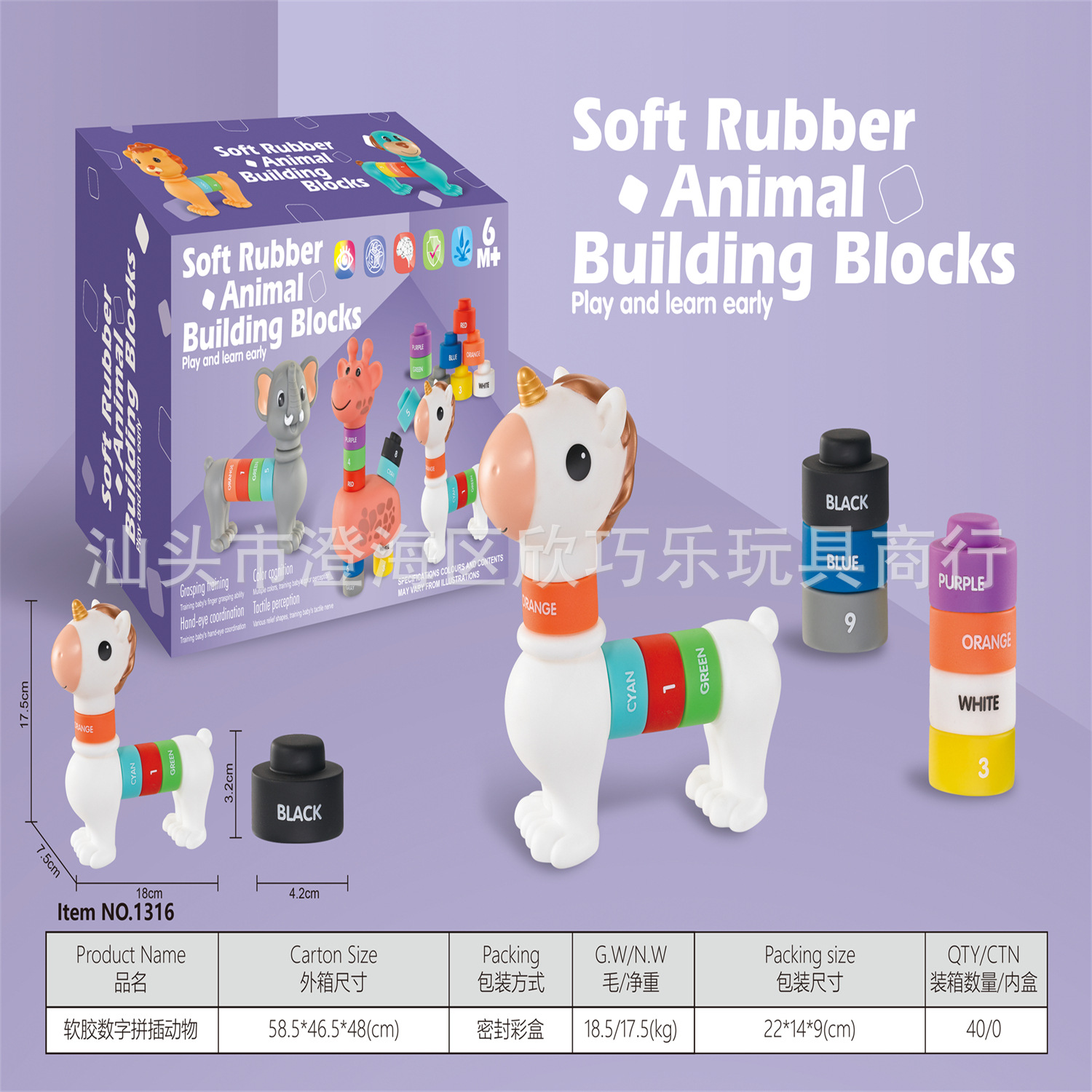 1316 부드러운 고무 디지털 접합 동물