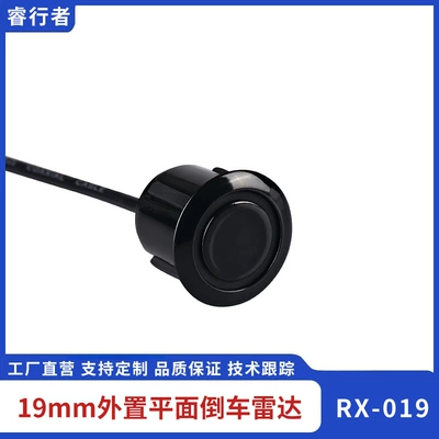 External Flat Surface Reversing Radar with Buzzer Sound Switch, Reversing Radar Buzzer Voice Unit, 19mm Probe