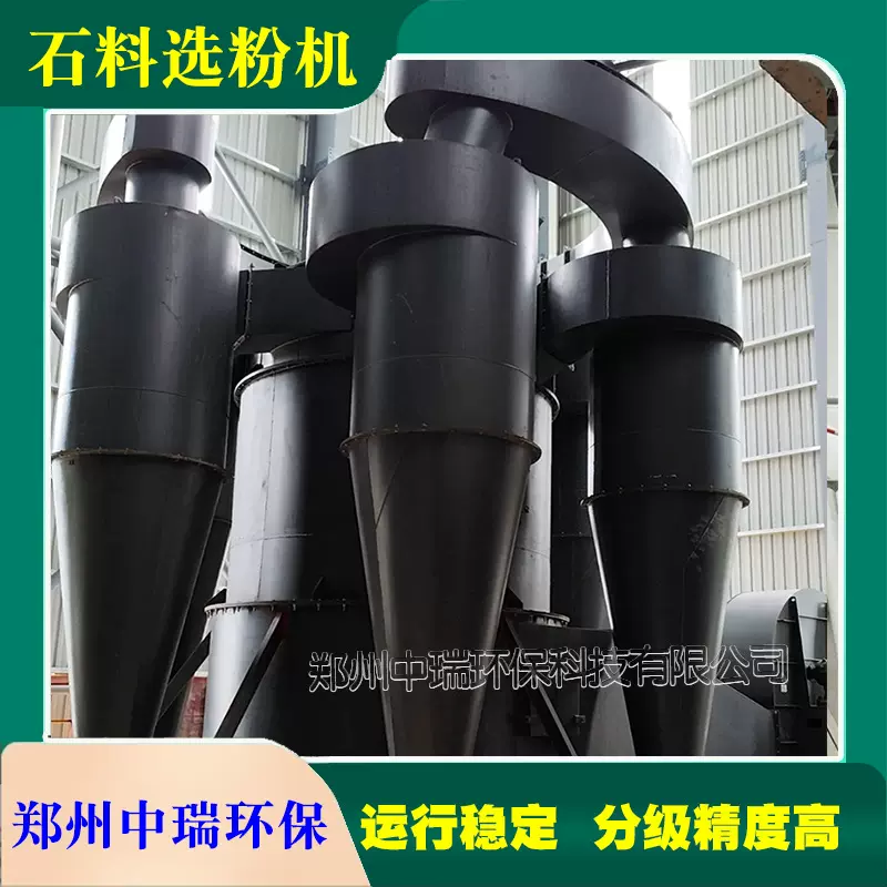 煤磨动态选粉设备离心式沙石砂子砂石料机制砂水泥超细干法选粉机