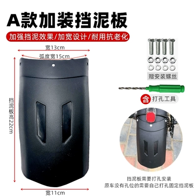 Electric Motorcycle Front Fender Suitable for Honda and Chunfeng Modified Models, Universal Rear Wheel Extended Mudguard (Electric vehicle fender) - type-a-front-fenderwith-hole-punch