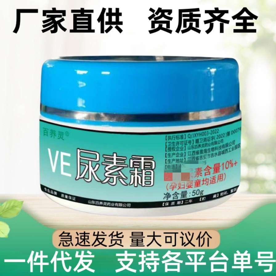 老牌国货VE尿素霜补水滋润保湿防手裂膏脚后跟手足干燥开裂皲裂膏
