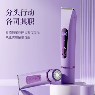 新款男女通用双头多功能电动剃毛器刮毛刀全身可用脱毛神器脱毛仪