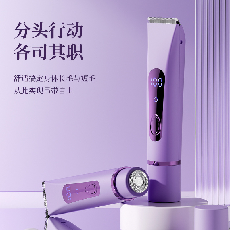 新款男女通用双头多功能电动剃毛器刮毛刀全身可用脱毛神器脱毛仪|undefined