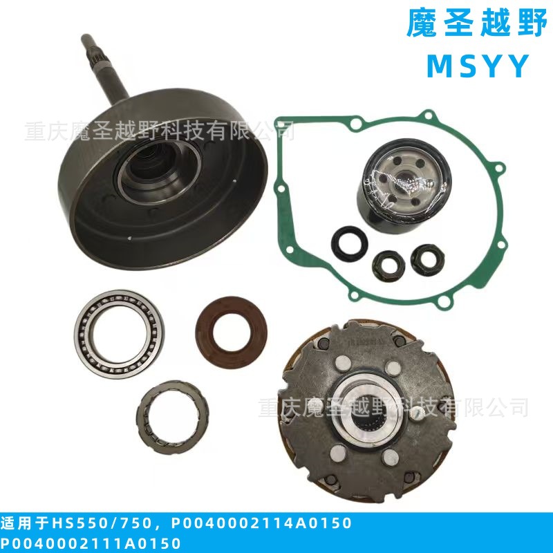 Cross-Border Applicable (Enhanced) Huansong Hisun550/750 Six-Petal Clutch Kit (Ten-Piece Set)