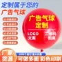 订制广告定制定做气球