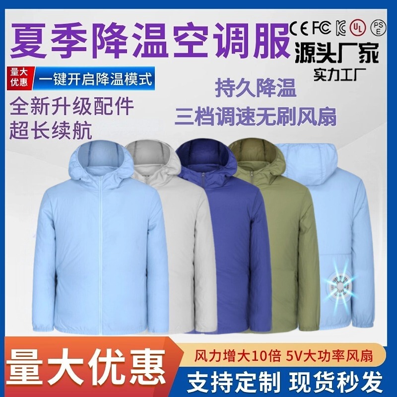 Refrigeration Air Conditioning Clothing Summer New Style Clothes with Fan Smart Cooling Clothing Sun Protection Clothing Men's Outdoor Big Fan Clothes
