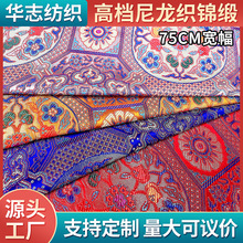 华志纺织 75cm彩色印花工艺品中国风唐装童装染色紫色织锦缎面料