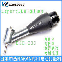 EKC-300打磨笔动力头Espert 500电动打磨机手柄主轴研磨抛光磨头