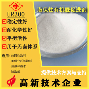 UR300��Ɲ��ȡ������M���h���νM���zճ�������p�谷�̻��ضȵ�