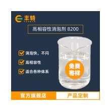 厂家直供高相容性消泡剂 亮光清漆消泡剂 光油消泡剂涂料消泡剂