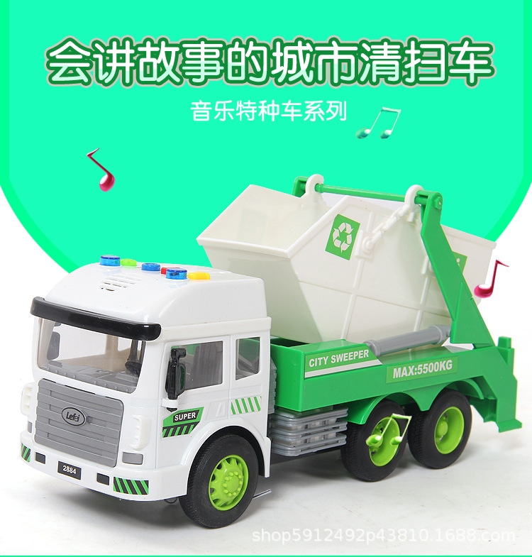 20-2884-城市清扫车_01.jpg