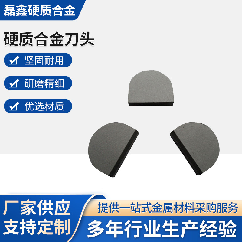 厂家供应钓鱼钳剪线合金钨钢刀片硬质合金鱼线钳剪刀片非标刀片