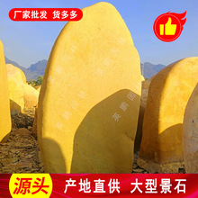 企业学校立体字门牌石厂 汕尾园林风景石招牌石 英鹏刻字黄蜡石