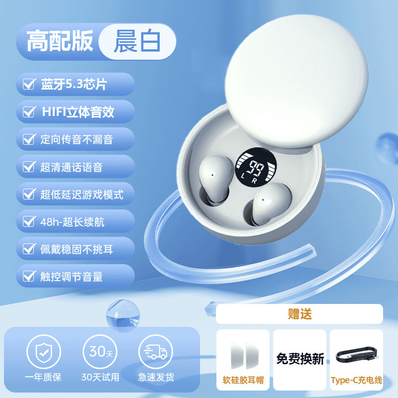 超小型隠し Bluetooth ヘッドセットワイヤレスミニ睡眠ノイズリダクション 2025 新しいインイヤーマイクロ Huawei 社に適しています|undefined