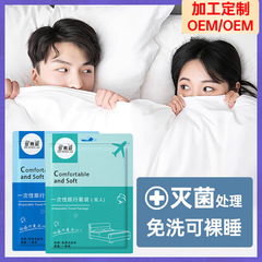 Travel disposable bed sheet, quilt cover, pillowcase, travel four-piece set, double hotel bedding, dirty sleeping bag quilt cover