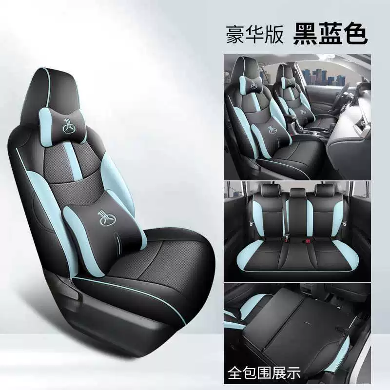 Toyota Corolla Rui Fang 22-25 специальные чехлы на сиденья, все включающие чехлы на сиденья, четырехсезонные подушки на сиденье кожаные