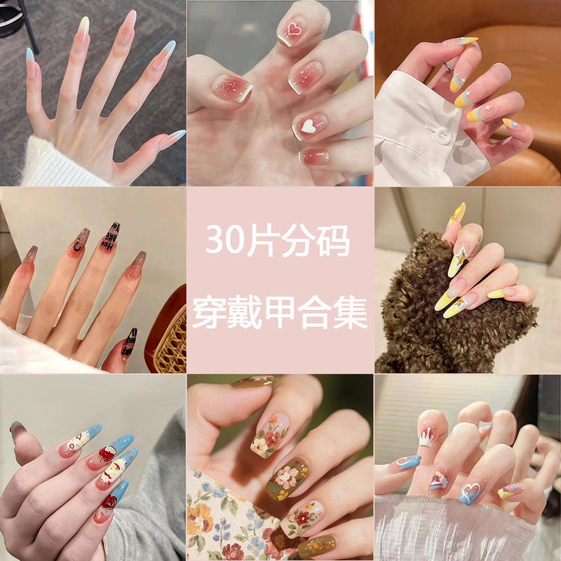 S202-S260 [Collection] Wearable Nail Tips, Pure Desire Style, Popular Pre-made Nail Tips, Simple and Elegant Nail Art, Whitening Nail Tips