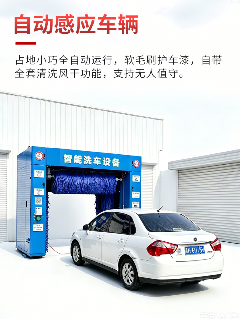 Fully Automatic Intelligent Car Wash Machine, Unattended Gas Station Gantry Car Wash Equipment, Intelligent Gantry Car Wash Machine