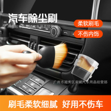 汽车空调出风口清洁刷车内饰清洗美容短绒软毛刷车内缝隙除尘刷子