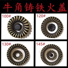 燃气灶具配件普通台式煤气炉铸铁炉头灶头分火器火盖火圈炉芯