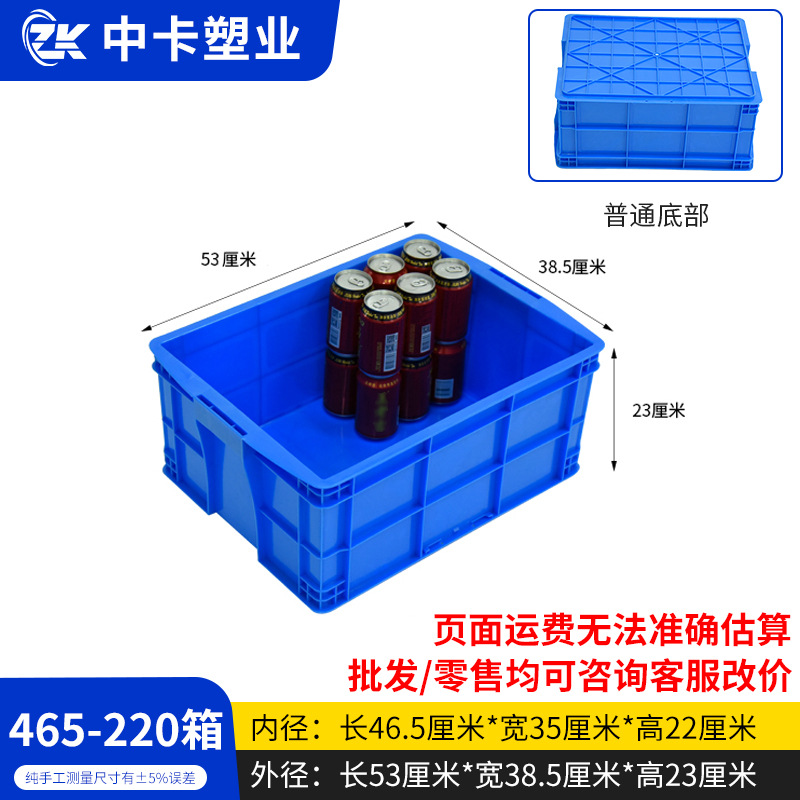 465-220 상자, 파란색, 덮개 없음