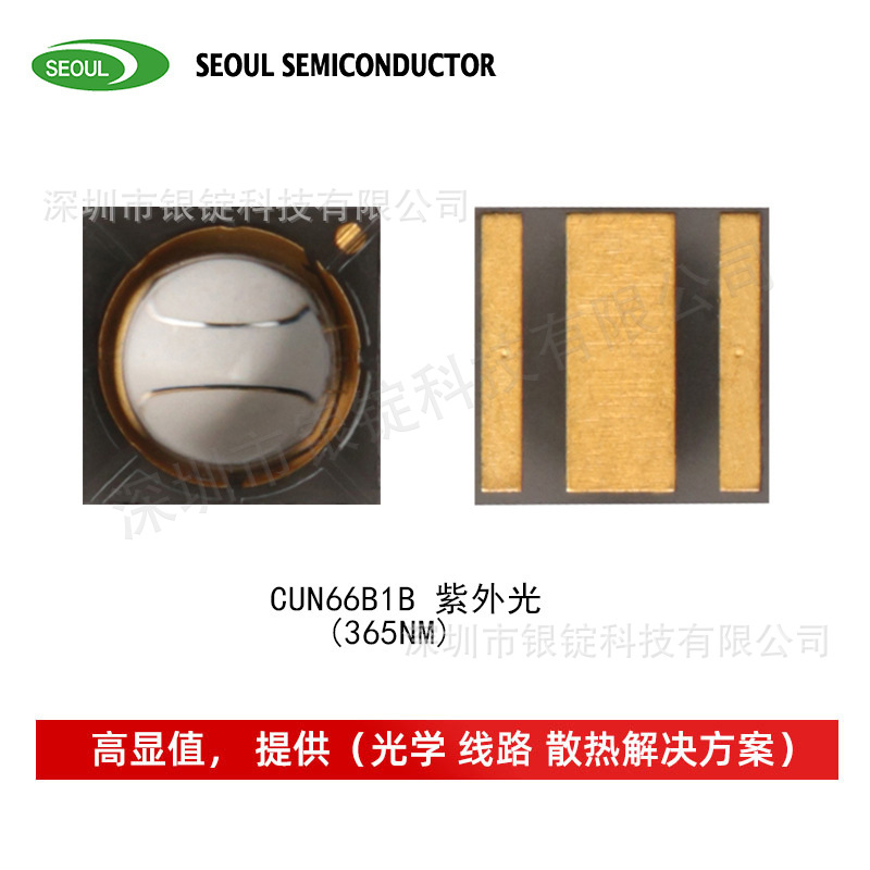 �׶��뵼��SSC���� CUN66B1B����UVA ӫ����� ˮ����led����