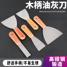油灰刀铲刀清洁铲子墙填缝小刮刀抹泥刀刮腻子刀工具批刀油漆工具