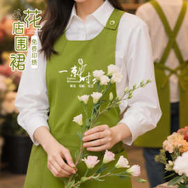 法式田园风背后交叉夏季薄款透气围裙定制女仆文艺画花店美容烘焙