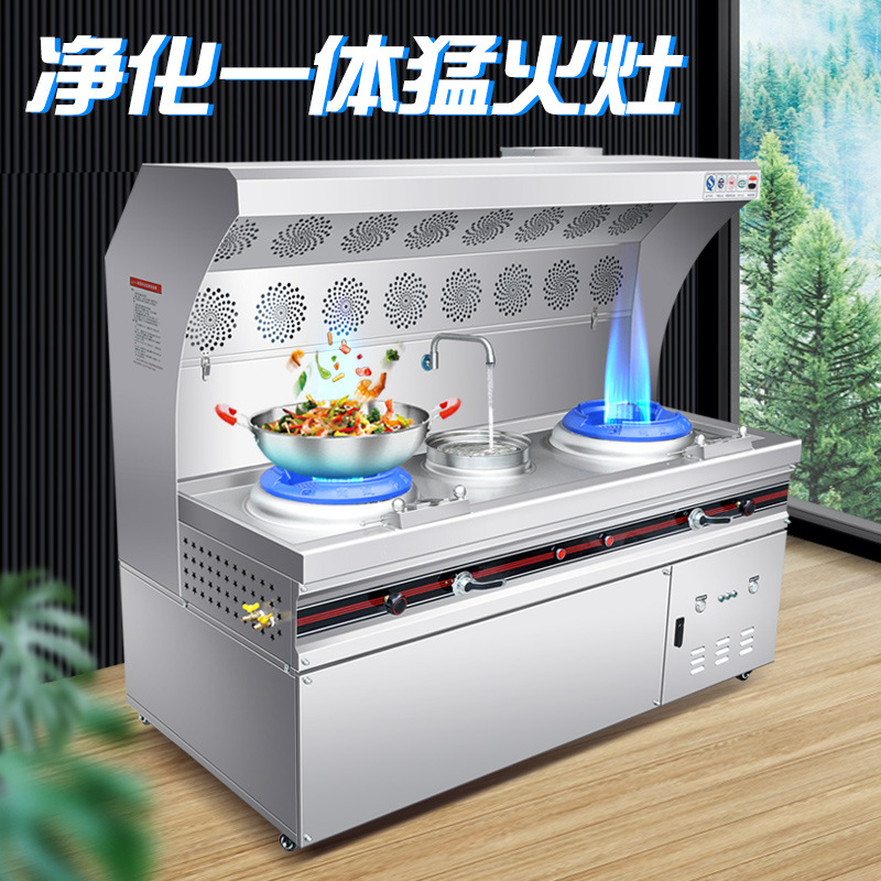猛火灶油烟净化一体灶商用饭店移动户外炒菜摆摊燃气猛火灶不锈钢