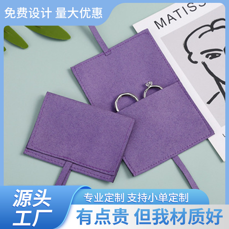 工厂定制双面绒高品质超纤饰品收纳袋小包蝴蝶结绑绳首饰包装袋