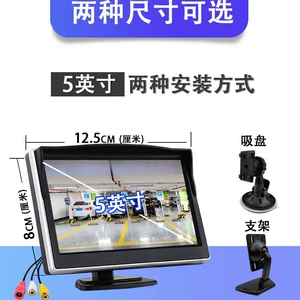 5 düymlük AHD avtomobil monitoru, iki video girişi ilə, yük maşını üçün