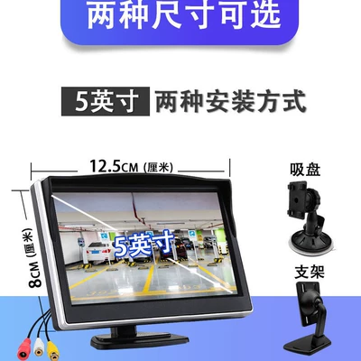 5inch Ahd Vehicle-Mounted Display Monitor with Two Video Inputs for Truck Reversing Monitoring, Exclusively for Cross-Border Use (Car display)