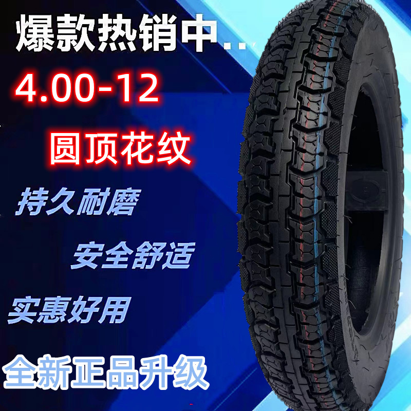 4.00-12 두꺼운 돔 패턴