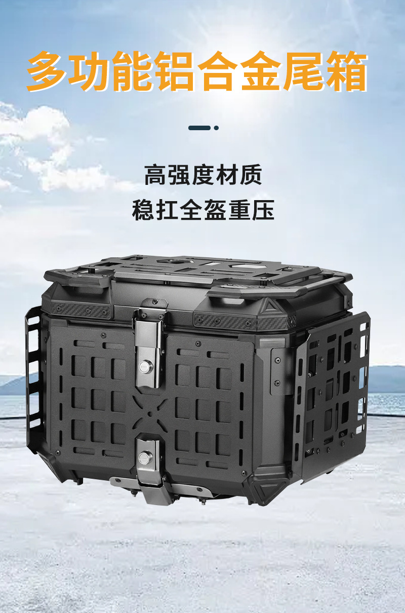 Motorcycle aluminum alloy tail box, large capacity, quick-release, thickened, foldable, 45L universal electric vehicle tail box