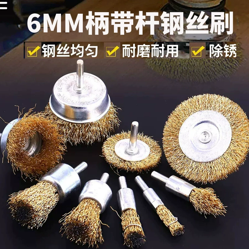Колесо из стальной проволоки с ручкой Шлифовальная головка в форме чаши Т-образная Очистка для удаления ржавчины и удаления заусенцев из стальной проволоки с медным покрытием Колесо из стальной проволоки Ручка 6 мм