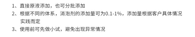 延迟焦化消泡剂非硅无硅消泡剂 水性非硅聚醚污水处理延迟焦化线路板消泡剂